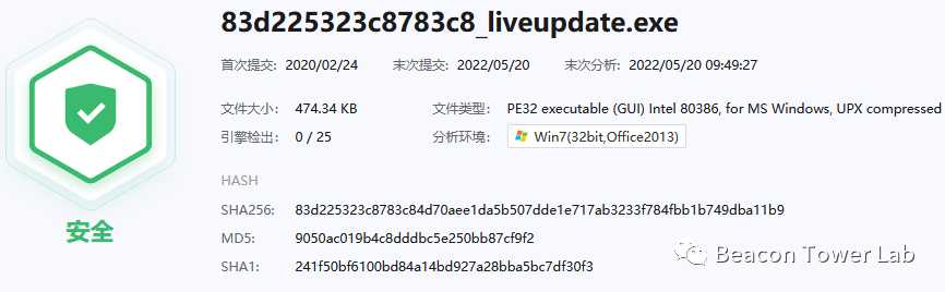 LOLBins免杀技术研究及样本分析