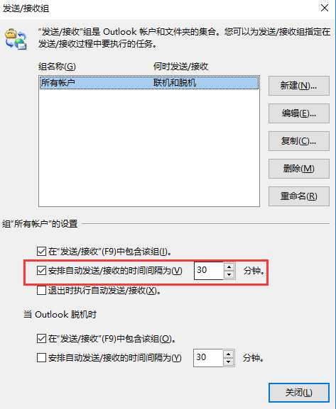 Outlook 2016设置定时发送「终于解决」