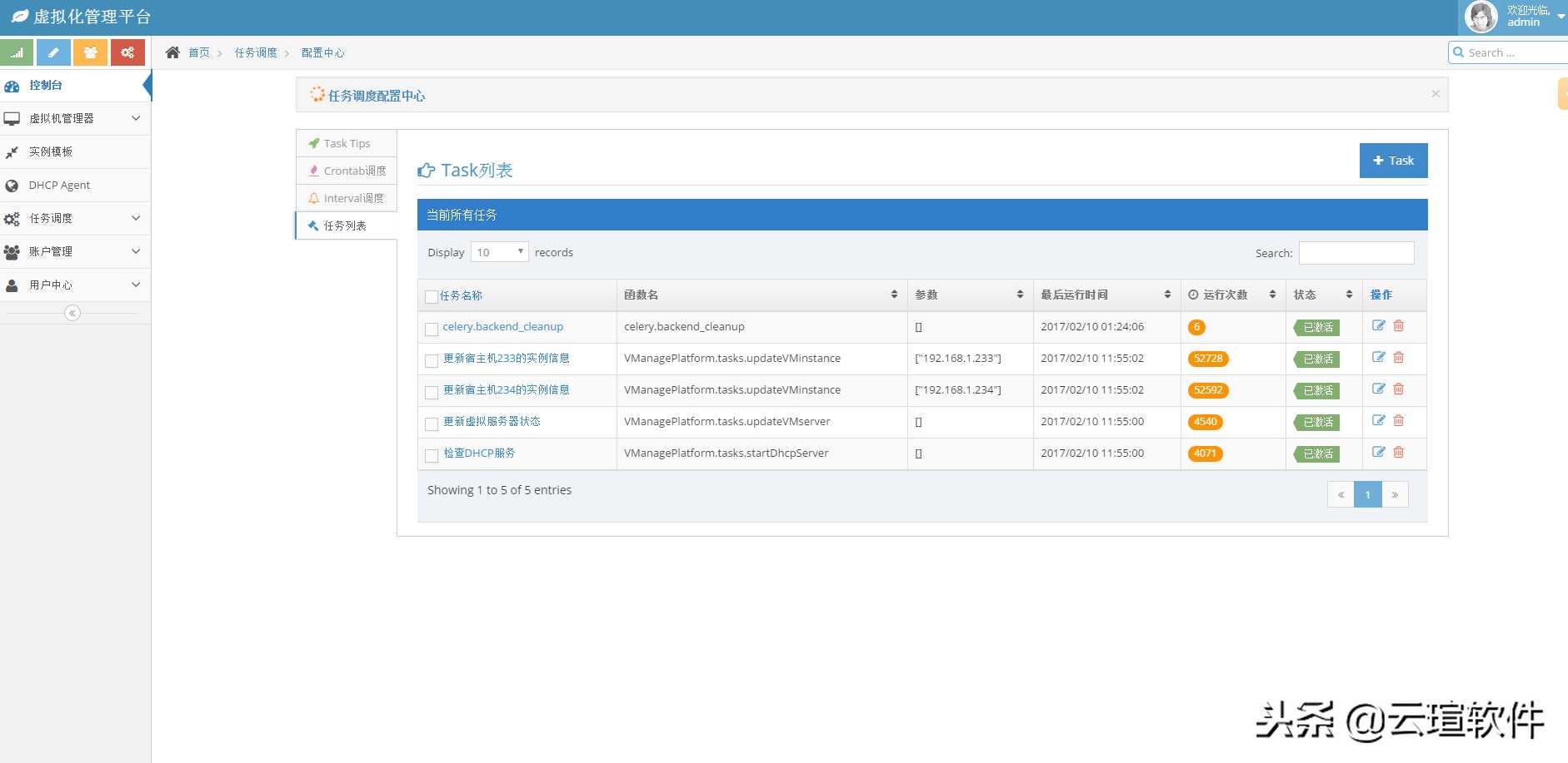 KVM 虚拟化管理平台 VManagePlatform「终于解决」