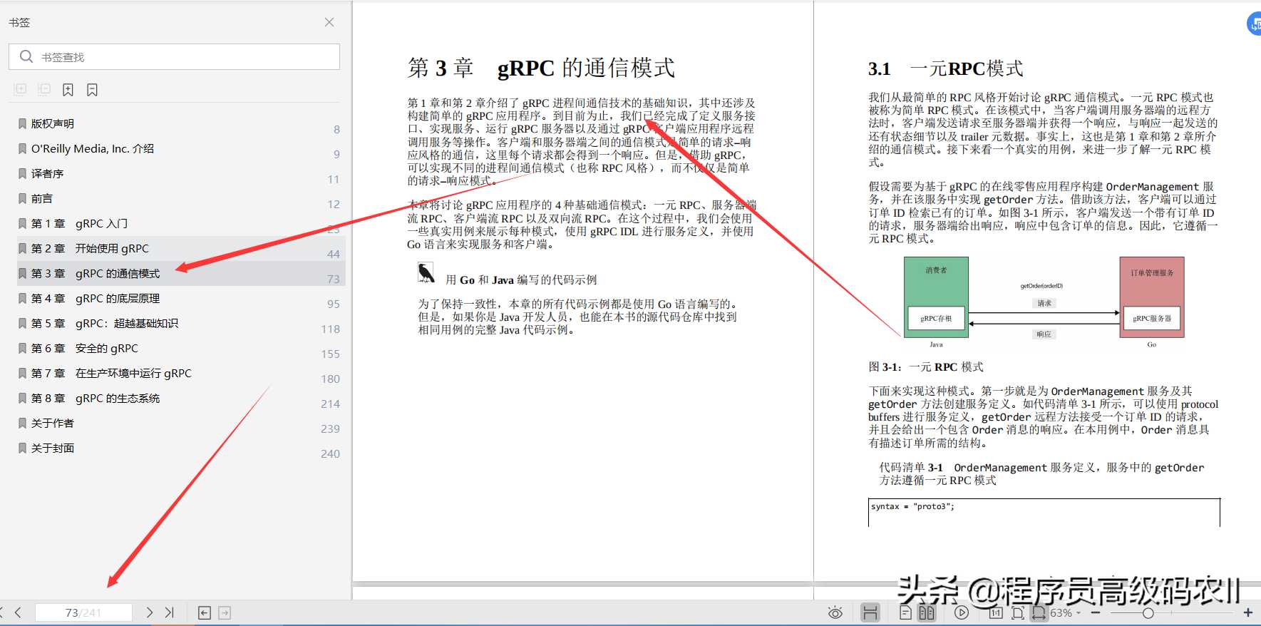 谷歌架构师分享gRPC与云原生应用开发Go和Java为例文档「终于解决」