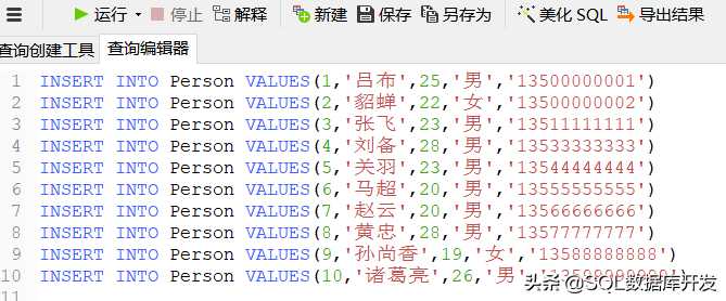 如何用Excel快速生成SQL语句，用过的人都说好