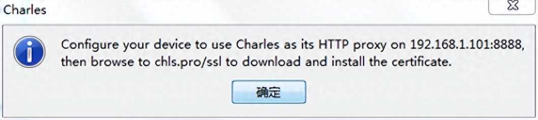 charles 抓包工具的使用简述