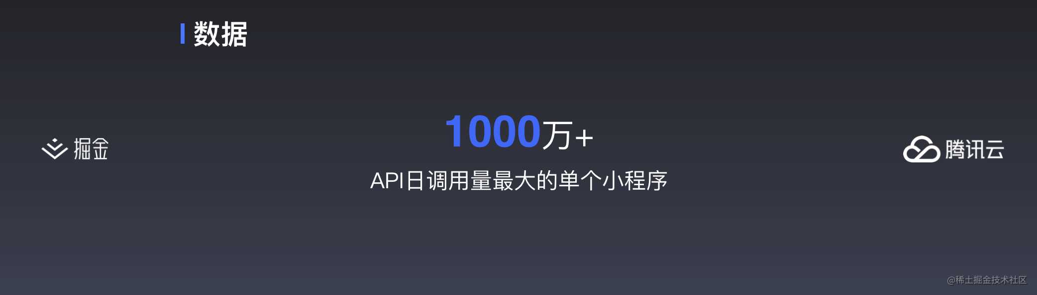 云开发初探 —— 更简便的小程序开发模式丨掘金开发者大会