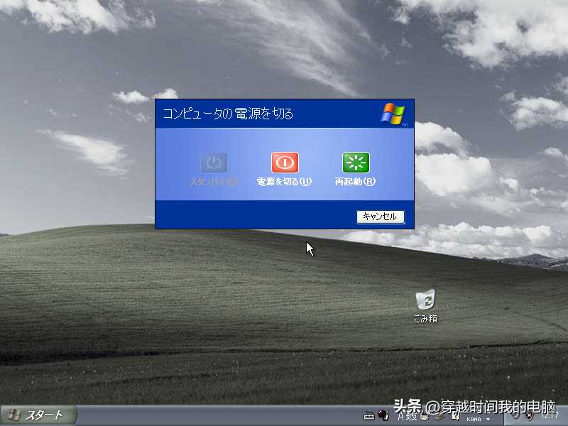 穿越时间·没见过来自世界各地的Windows XP？总有让人没见过的XP