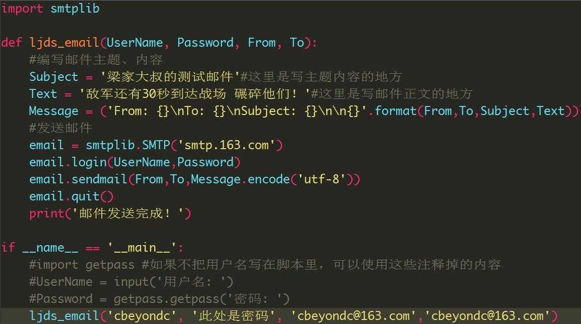 「python」Python+Crontab自动定时发邮件「建议收藏」