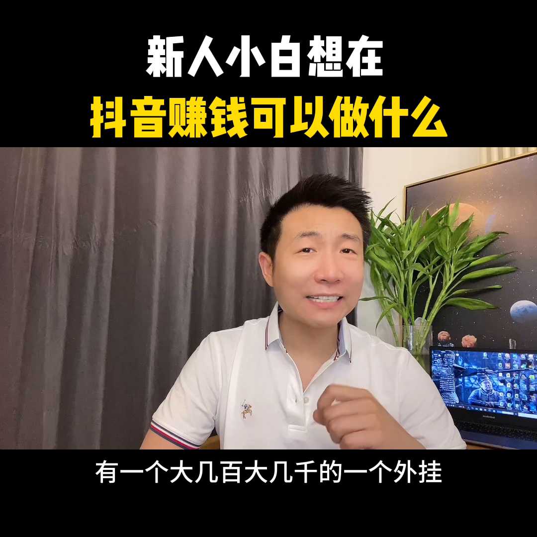 一定是适合新人小白可以搞得，门槛低#自媒体#经验分享[亲测有效]