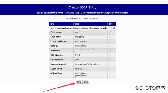 Linux系统下安装配置 OpenLDAP + phpLDAPadmin「终于解决」