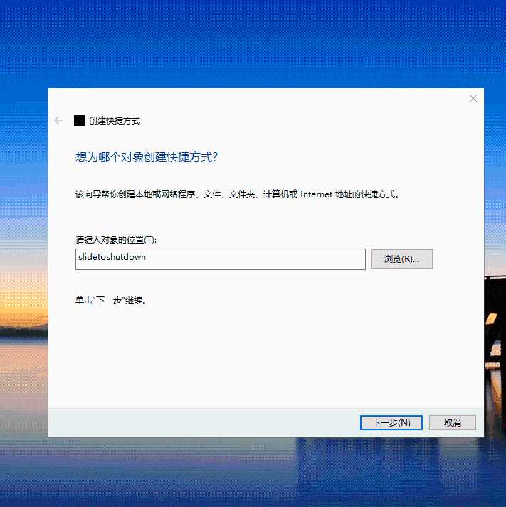 Windows电脑滑动关机教学，一串代码就能实现，这个操作太秀了「建议收藏」