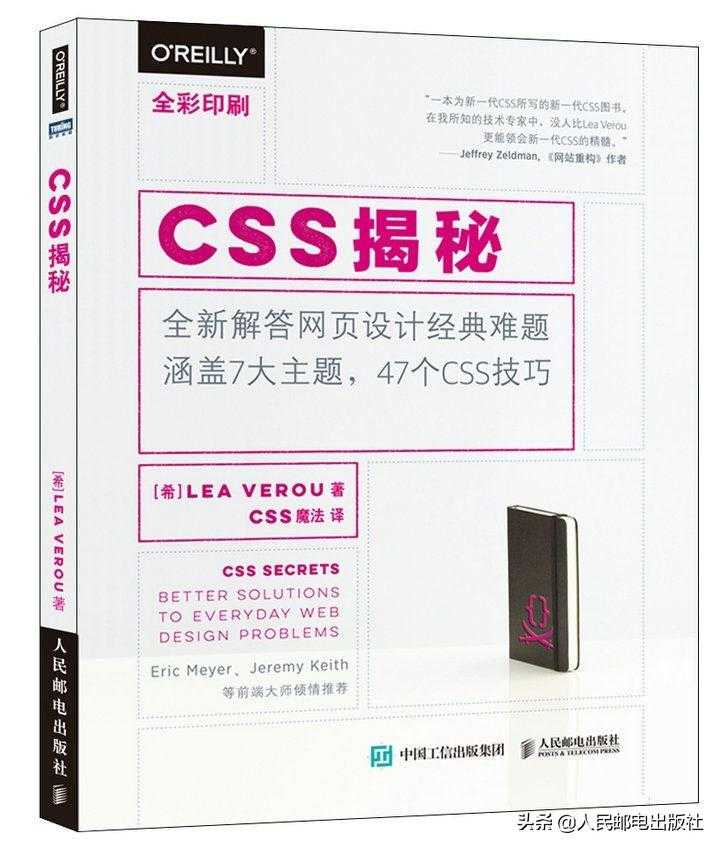 HTML、CSS 和 JavaScript等前端开发技术，必备入门级学习书单「建议收藏」