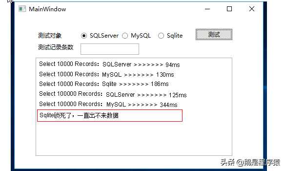 程序开发中MySql、SQLServer、SQLite数据库的使用场景及性能评测