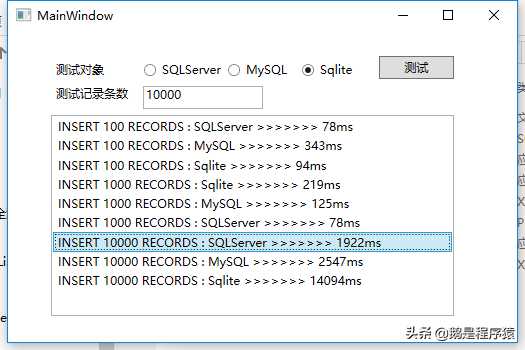 程序开发中MySql、SQLServer、SQLite数据库的使用场景及性能评测