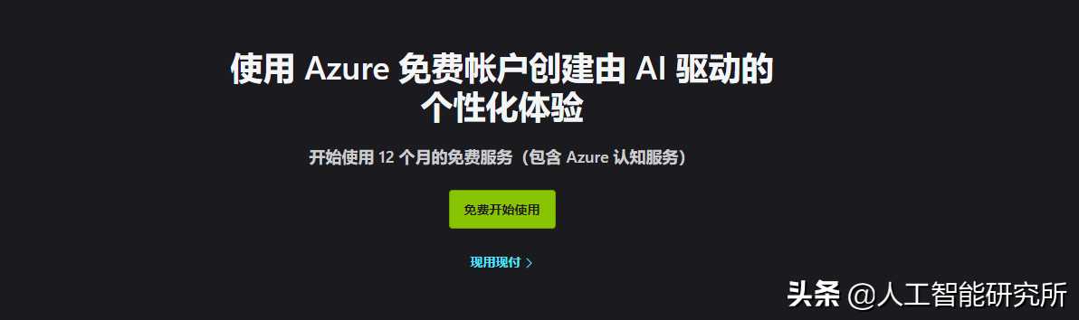 听了那么多AI合成的语音，Azure机器学习的文本转语音最接近人声「建议收藏」