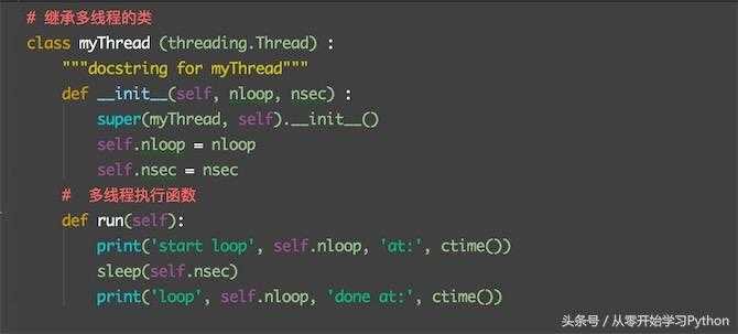 python3 实现多线程的两种方式