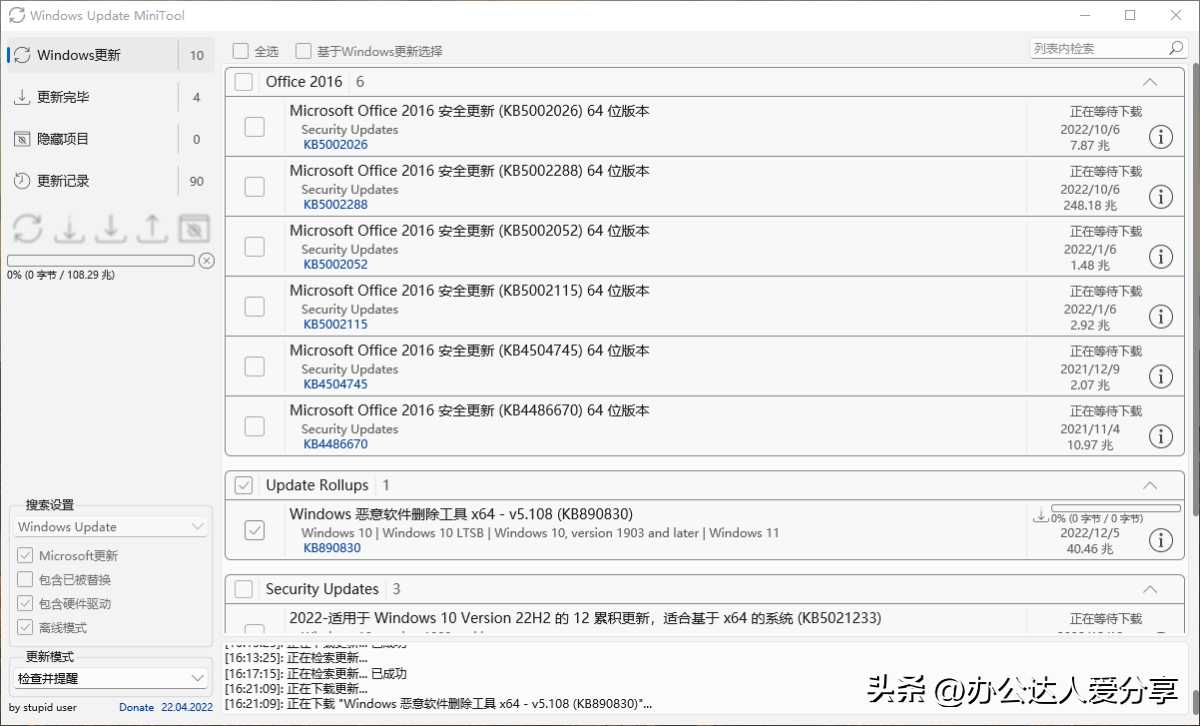 4少有人知的Windows效率小工具