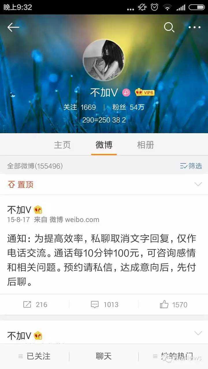 后舍男生、不加V、天仙妹妹当年的这些网红都去哪了？