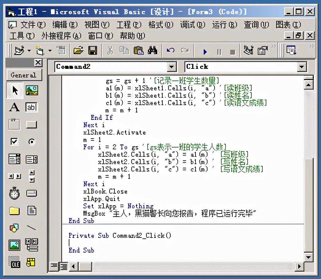 Access数据库、Excel表格与VB编程完美结合实现Excel表格透视功能「建议收藏」