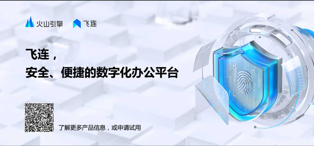 “无密码”时代，字节跳动 10 万人如何安全办公？「建议收藏」