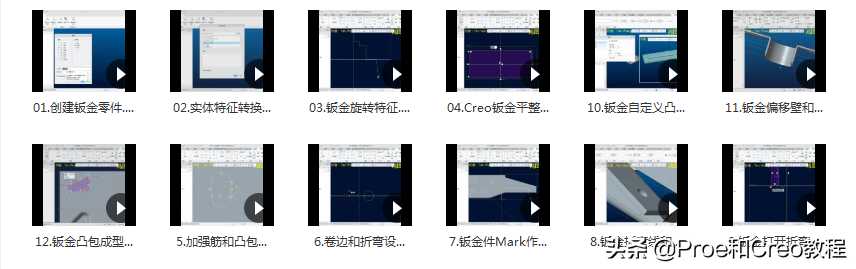 Proe/Creo族表使用详解