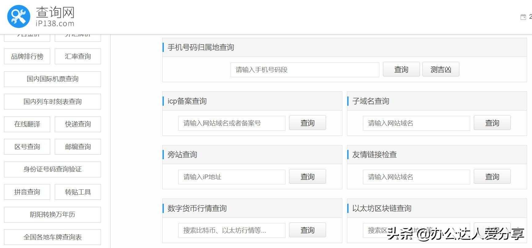 4个能够以一敌百的工具类网站，收藏一个就够了「建议收藏」