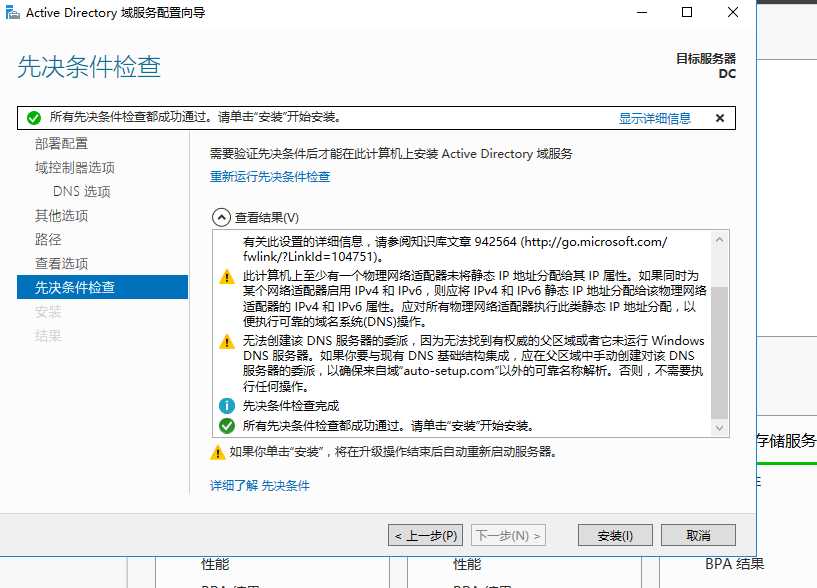 windows系统自动部署-MDT「终于解决」