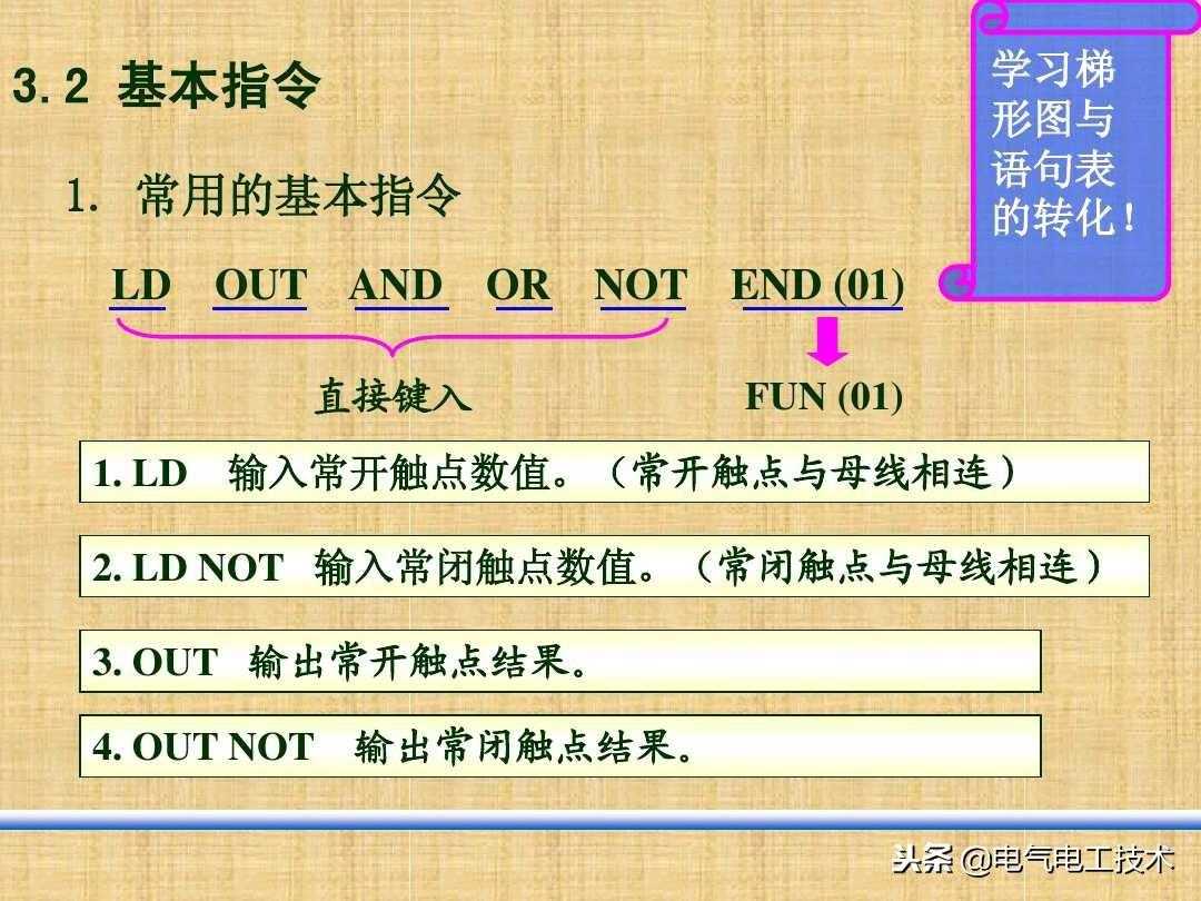 怎么快速学会PLC编程？掌握基本的逻辑指令和编程实例很重要！