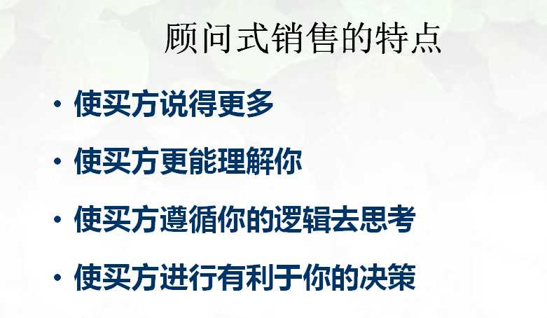 月薪13万的销售冠军的销售秘籍，做客户的顾问 多角度思维营销