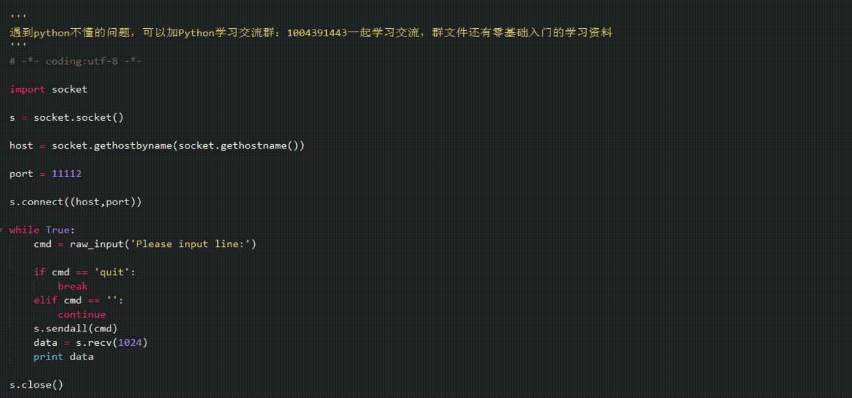 python打造聊天机器人socket编程学习教程