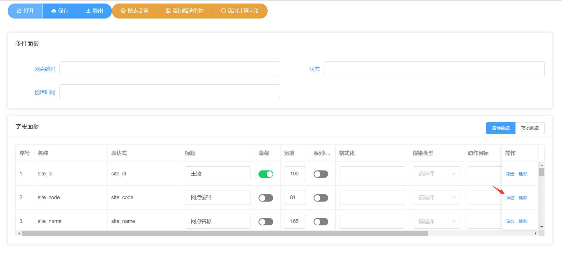 还在为报表开发速度慢发愁？何不将SQL转换成可视化报表？