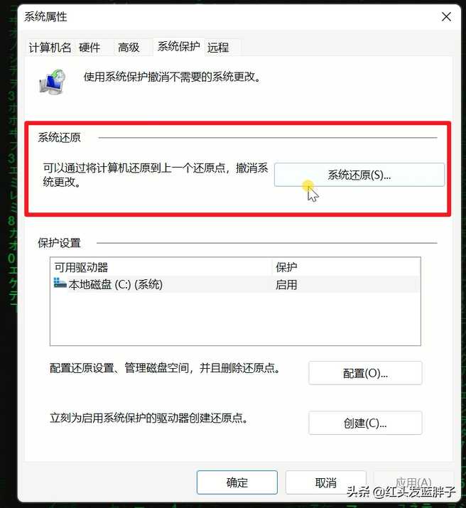 windows11创建系统还原点及恢复「建议收藏」