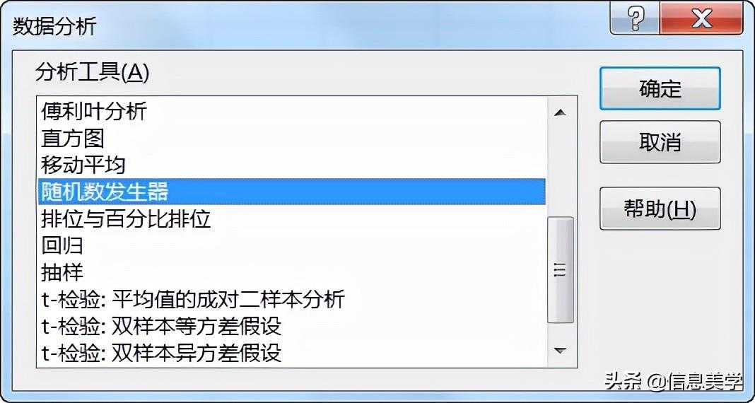 教你在 Excel 中生成随机数的 5 种方法[通俗易懂]