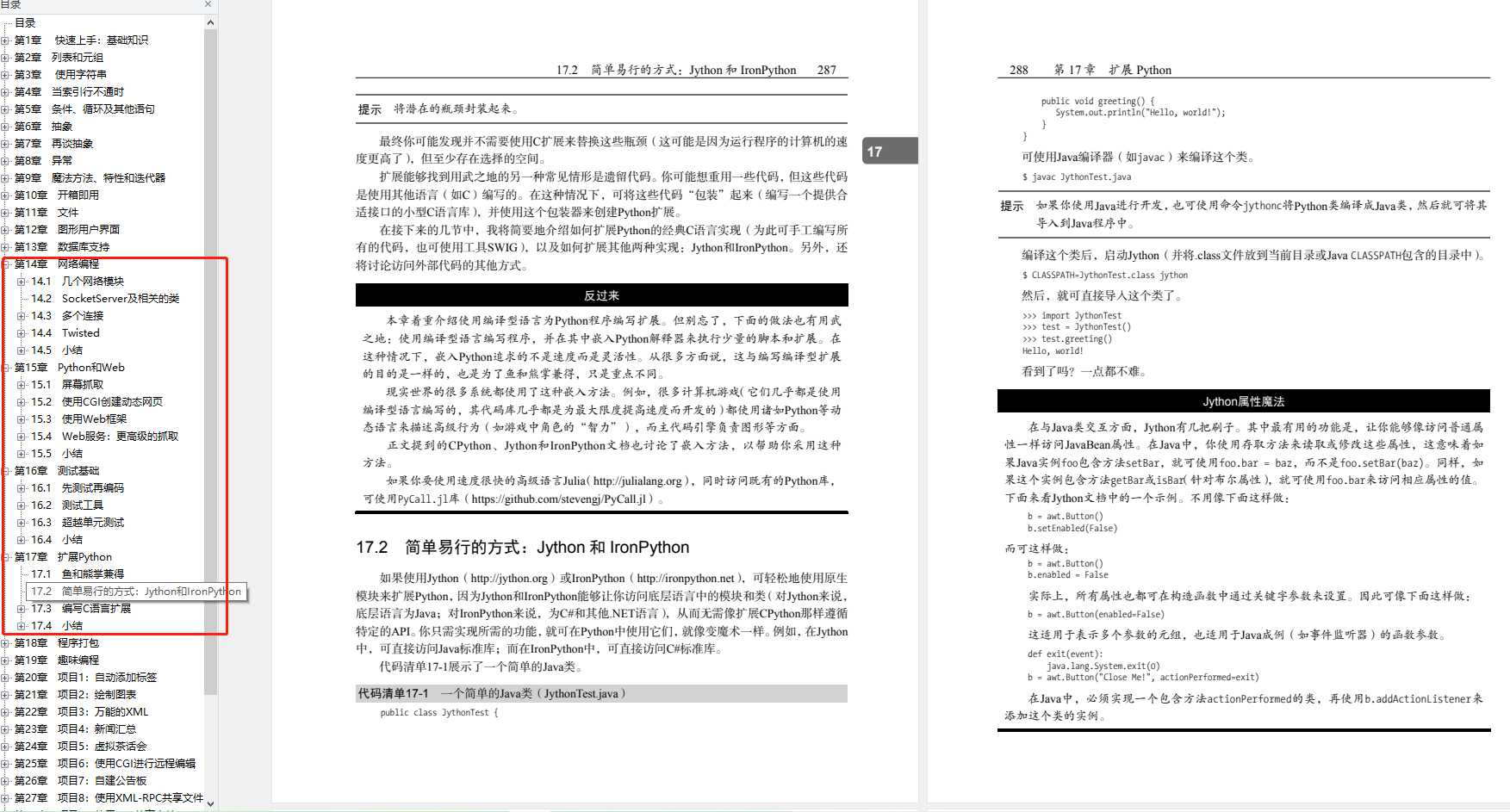 神仙级python入门教程(非常详细)，从零基础入门到精通，从看这篇开始！