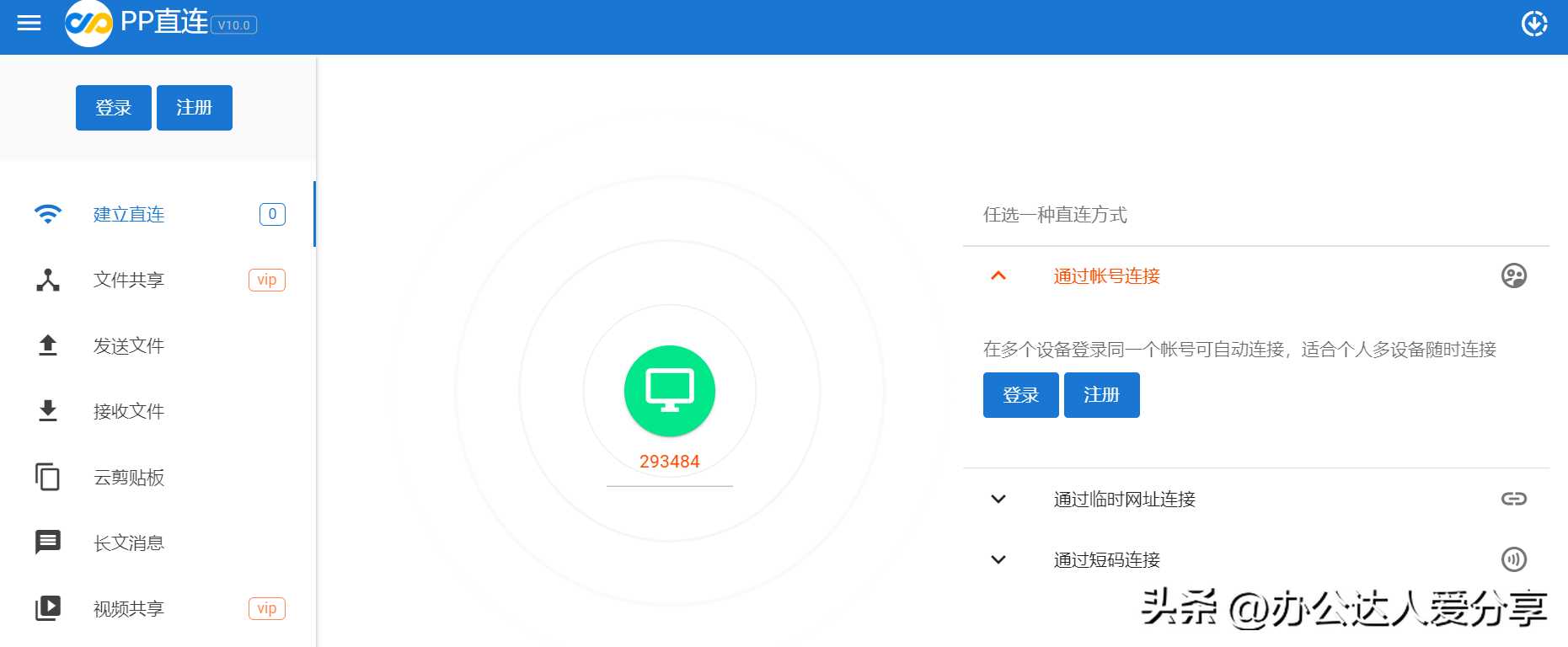 强烈推荐6个特别良心的在线文件传输工具[通俗易懂]