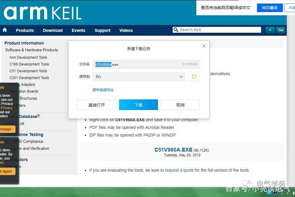 自学单片机第三篇：keil软件的使用方法「终于解决」