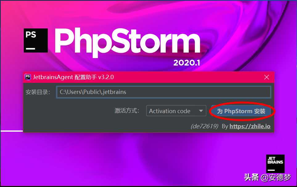 小程序开发之集成开发工具安装篇(phpstorm 2020+VS2019企业版)