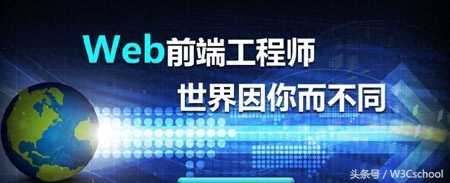 怎样成为一名Web前端工程师？三个阶段让你快速入门！附Web前端工程师学习图