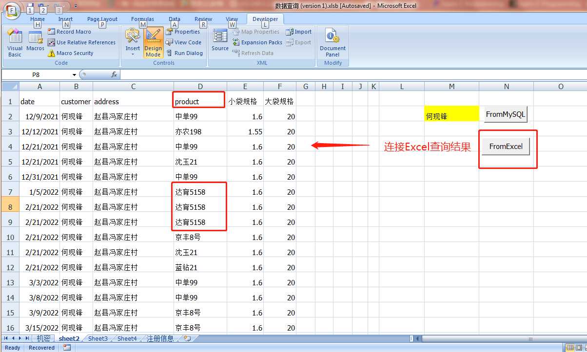 Excel VBA 连接 MySQL 数据库遇到的“巨坑”「终于解决」