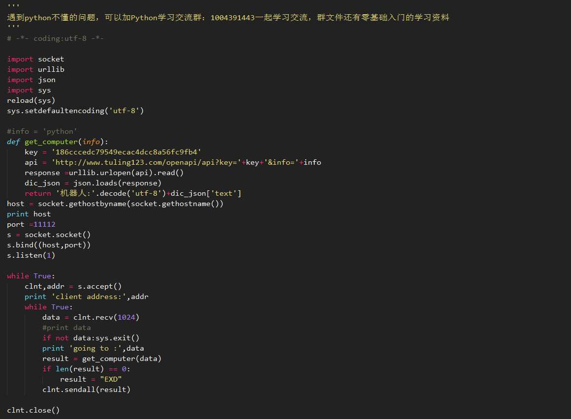 python打造聊天机器人socket编程学习教程