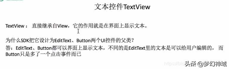 AndroidStudio安卓原生开发_UI控件_TextView_Button_EditText「终于解决」