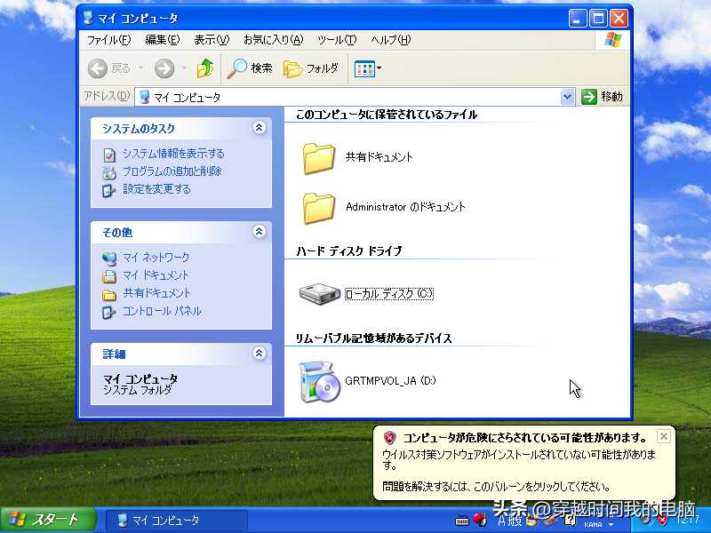 穿越时间·没见过来自世界各地的Windows XP？总有让人没见过的XP