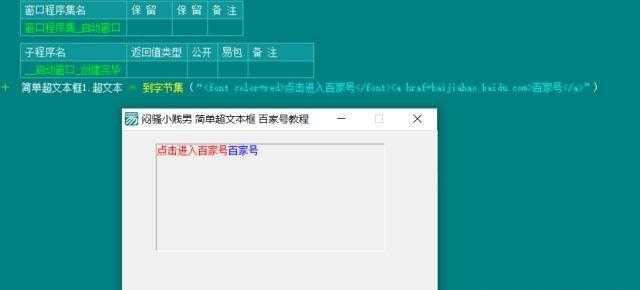 易语言简单超文本框的使用方法「终于解决」