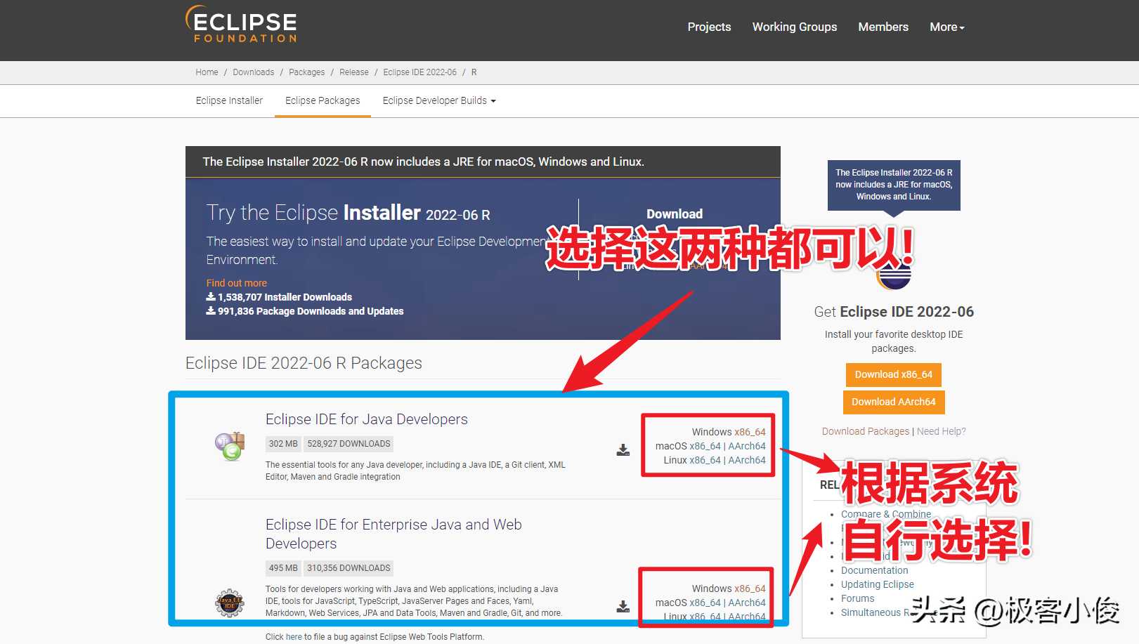 Java零基础必 简单易学 Eclipse免费下载安装+JDK搭建教程足够详细