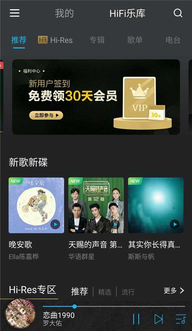 港乐黄金时代经典细数，无损资源尽在VIPER HiFi千万级线上曲库