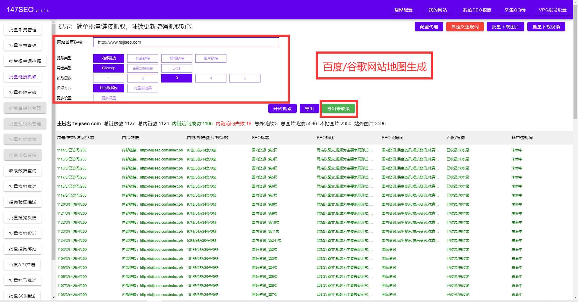 网站日志怎么分析-SEO优化必备批量网站蜘蛛监控软件免费[亲测有效]