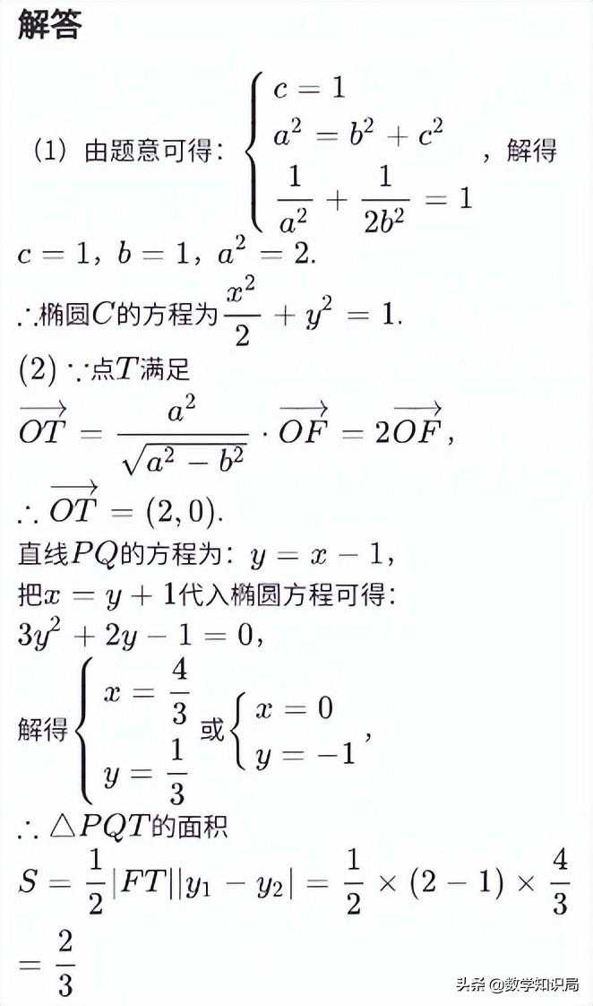 高中生看了都惶恐的三角形面积问题，谁算过谁知道[通俗易懂]