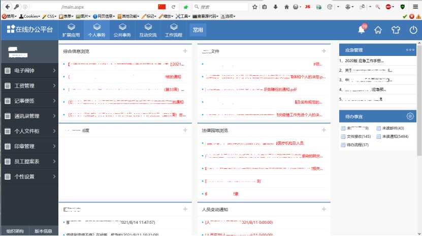 记录又一次实战GetShell