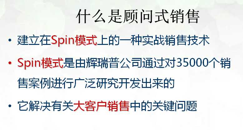 月薪13万的销售冠军的销售秘籍，做客户的顾问 多角度思维营销