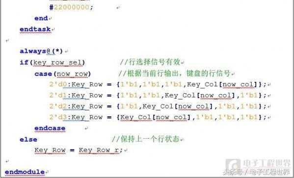 FPGA进阶教程：FPGA矩阵键盘驱动设计与验证[通俗易懂]