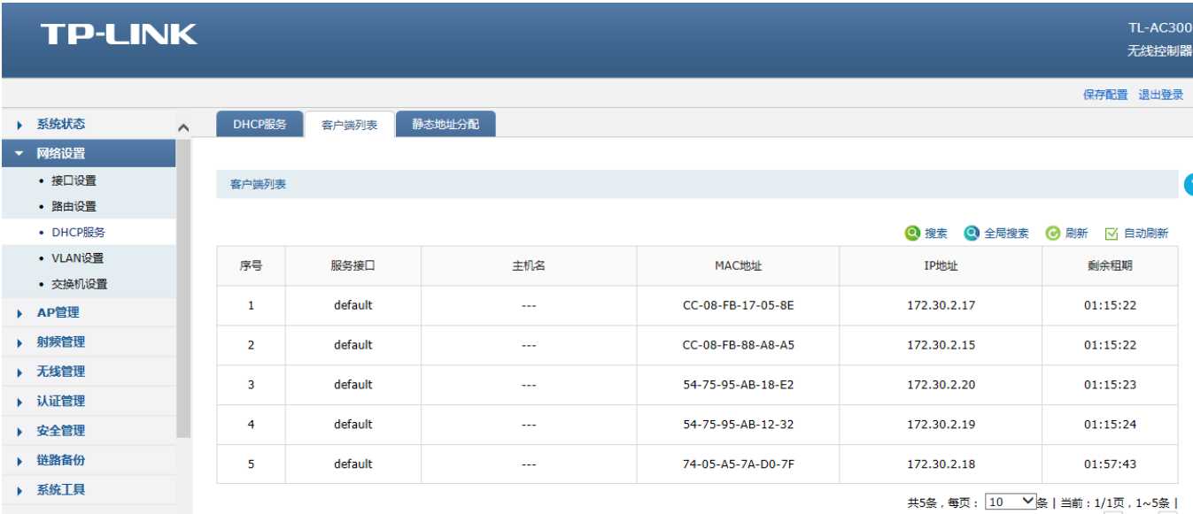 公司刚买了一个TP-link AC300无线控制器，5个AP如何调试？[通俗易懂]