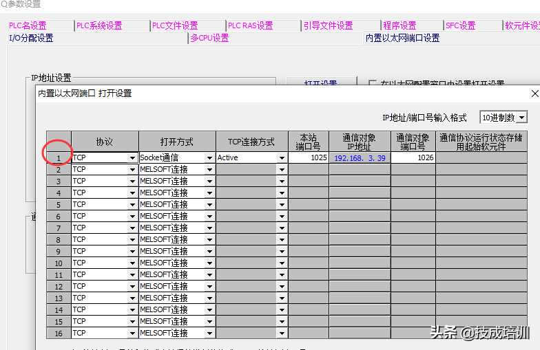 Socket通讯（套接字通讯）讲解