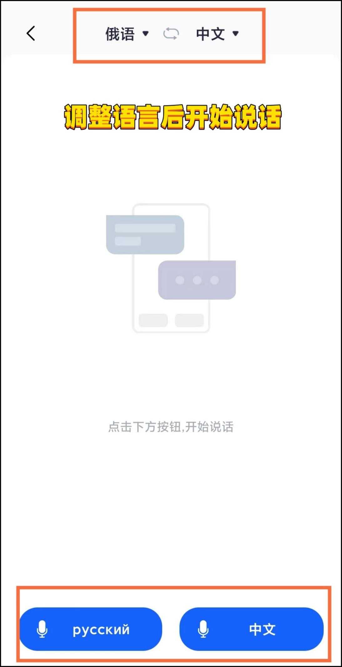 推荐实用的语音翻译器，帮你提升工作效率